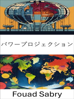 cover image of パワープロジェクション